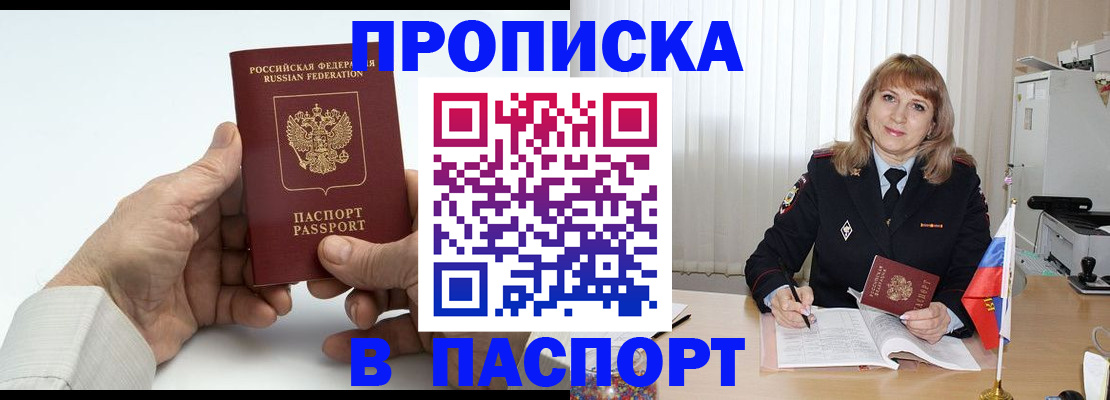 временная регистрация надежно в Избербаше